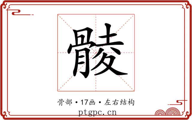 𩩡