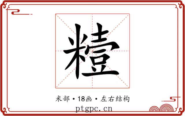 䊦 䊦