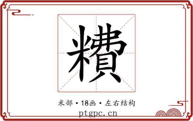 䊧
