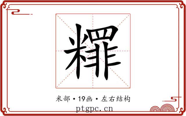 䊫 䊫