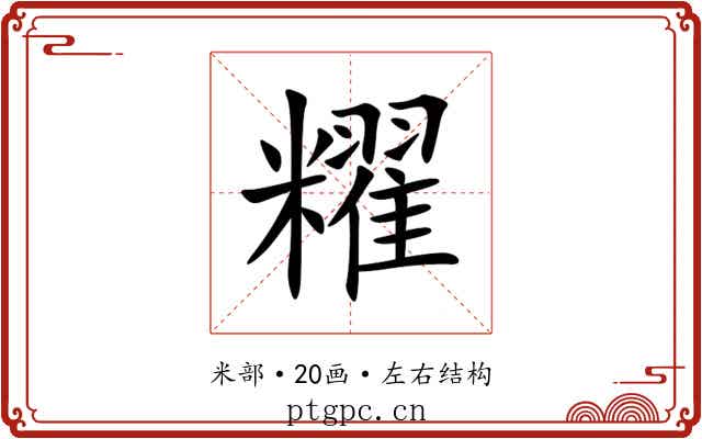 䊮 䊮