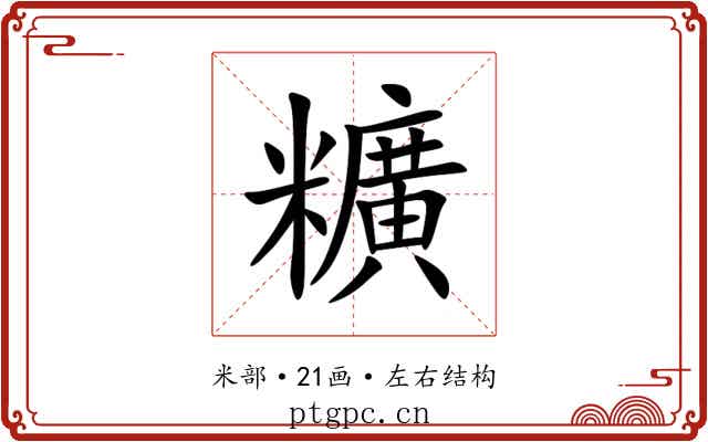 䊯 䊯