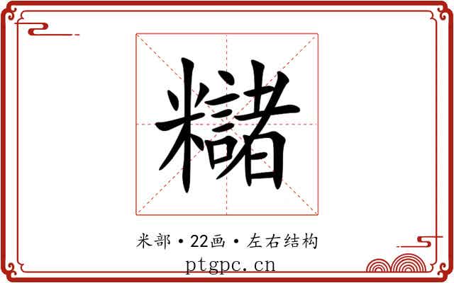 䊰 䊰