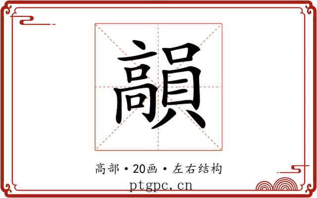 𩫣