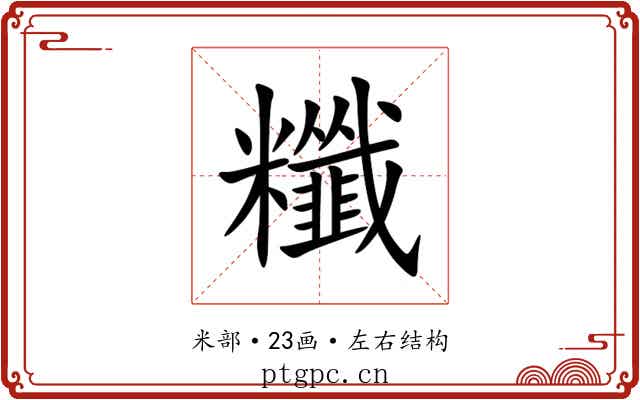䊱 䊱