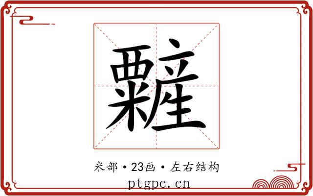 䊲 䊲