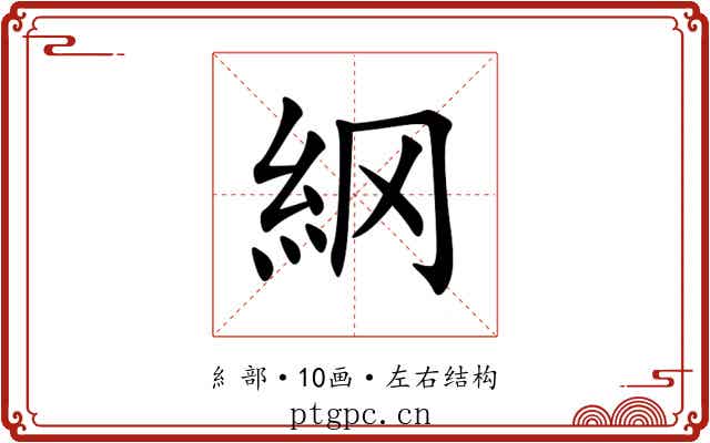 䋄