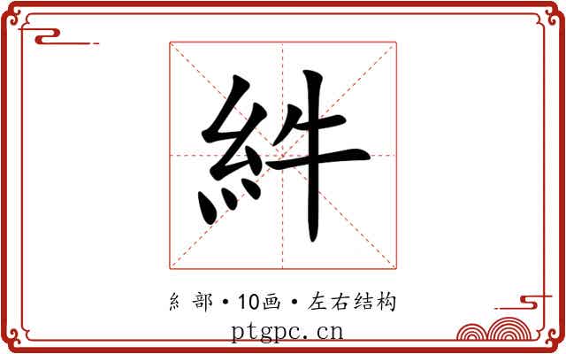 䋅
