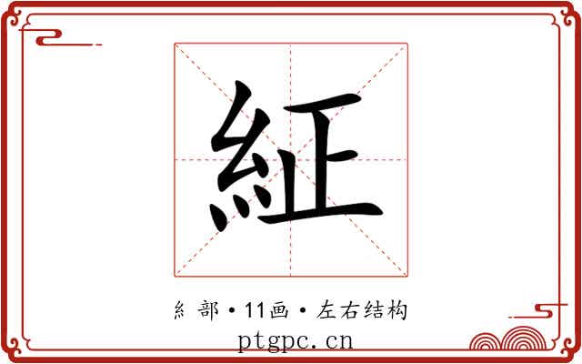 䋊 䋊