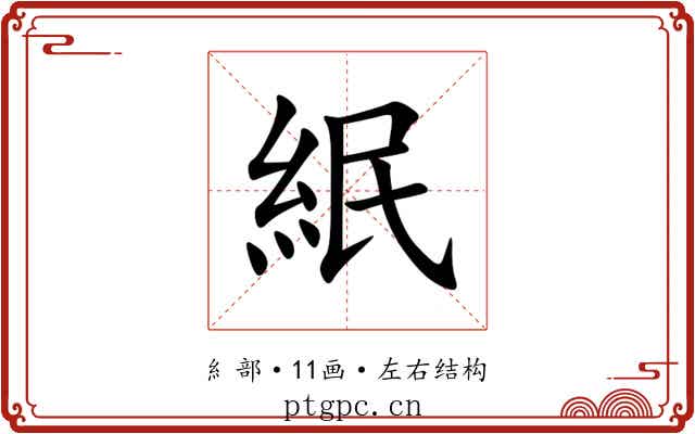 䋋 䋋