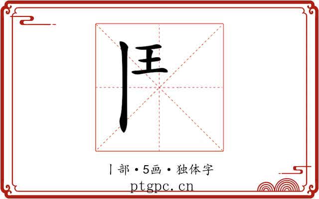 𩰋
