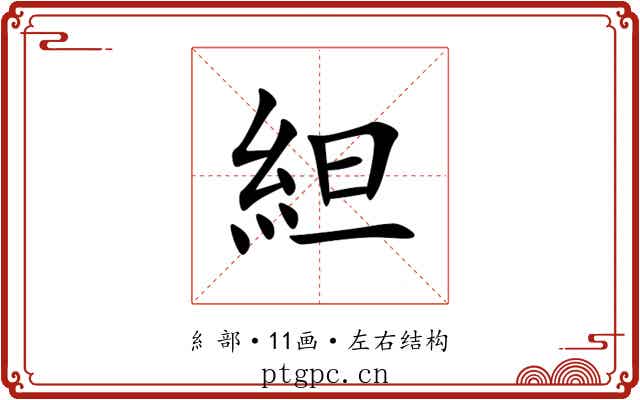 䋎 䋎