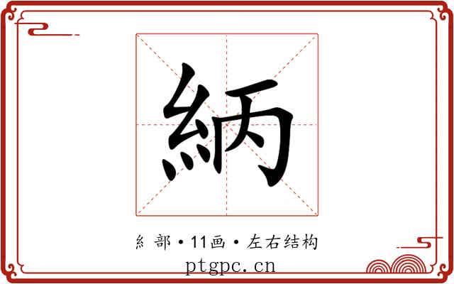 䋑 䋑