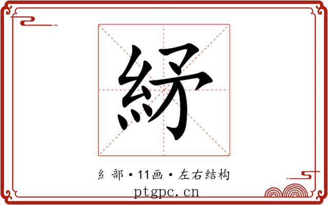 䋒 䋒