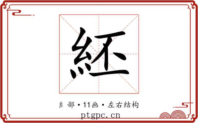 䋔 䋔