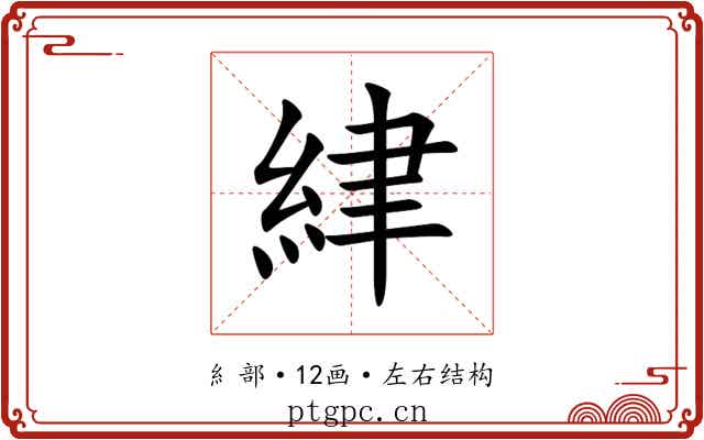 䋖 䋖