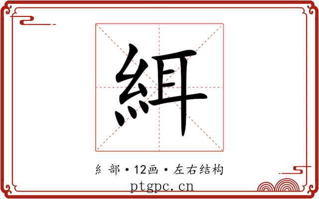 䋙 䋙