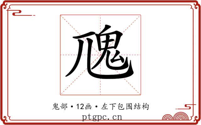 𩱽