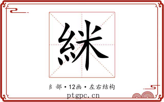 䋛 䋛