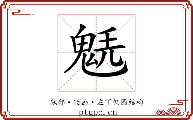 𩳂