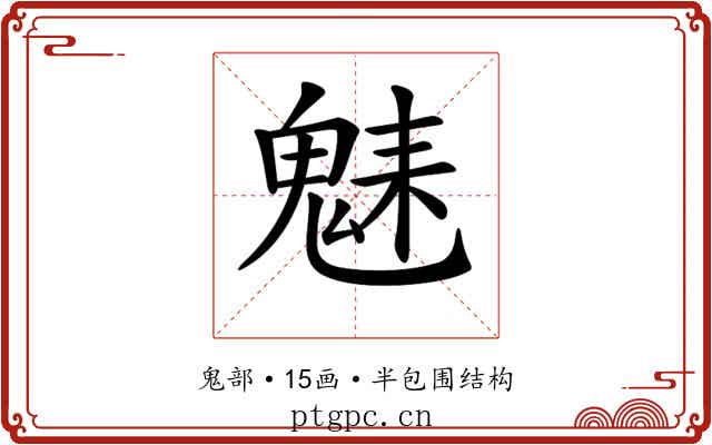 𩳆