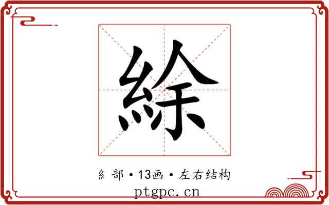 䋡 䋡