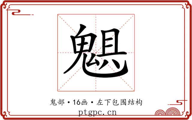 𩳖