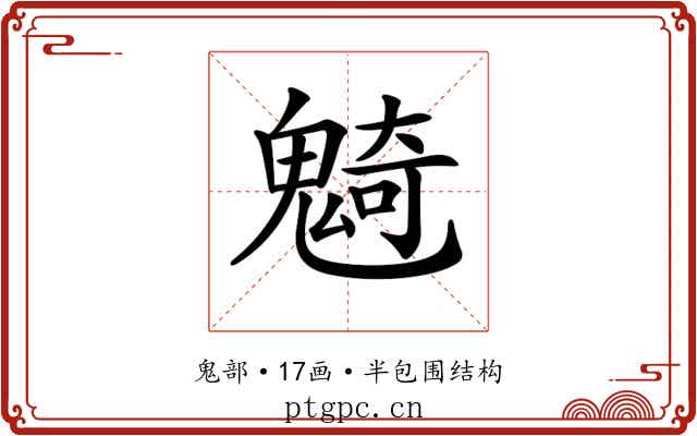 𩳣