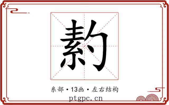 䋤 䋤