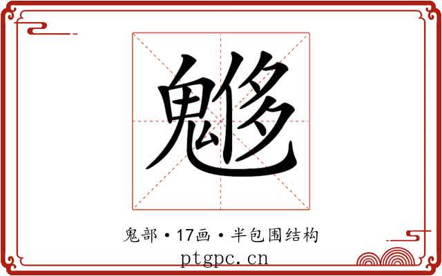 𩳲