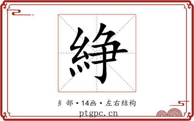 䋫 䋫