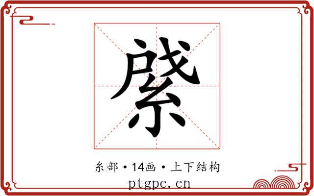 䋯 䋯