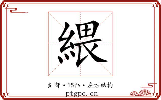 䋿 䋿