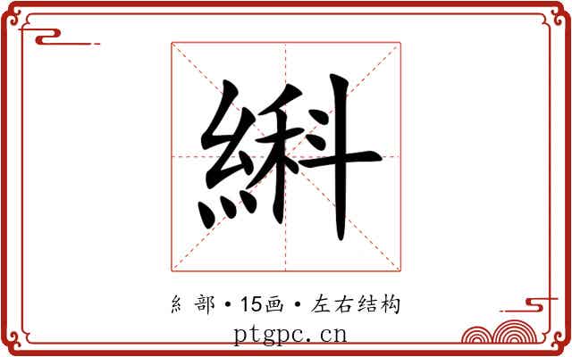 䌀 䌀