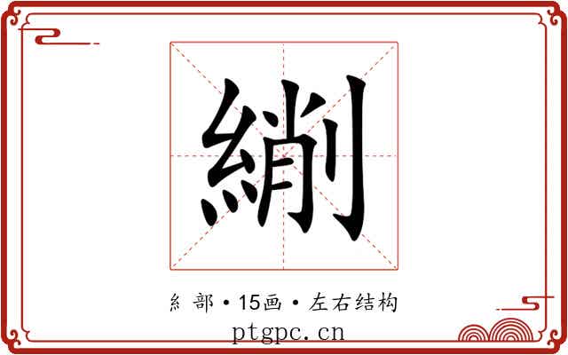 䌃 䌃
