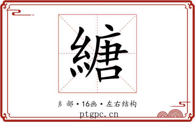 䌅 䌅