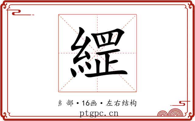 䌉 䌉