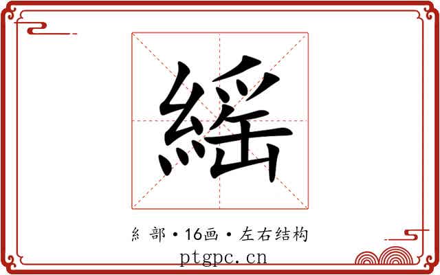 䌊 䌊