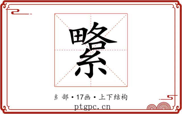 䌎 䌎