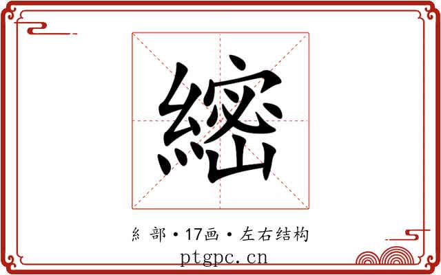 䌏