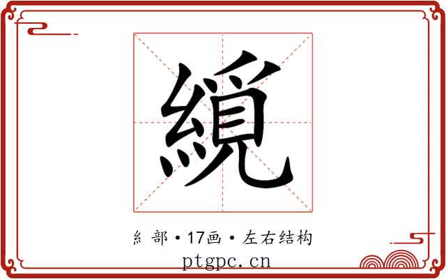 䌐 䌐