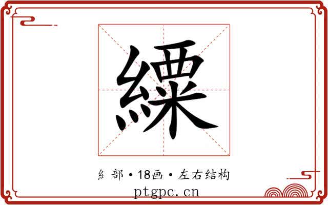 䌚 䌚