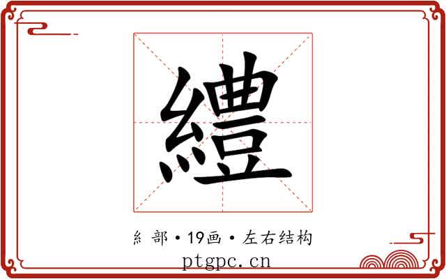 䌡 䌡