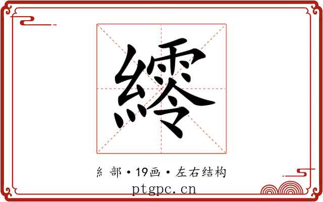 䌢 䌢