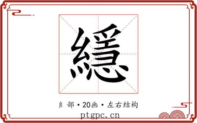 䌥 䌥