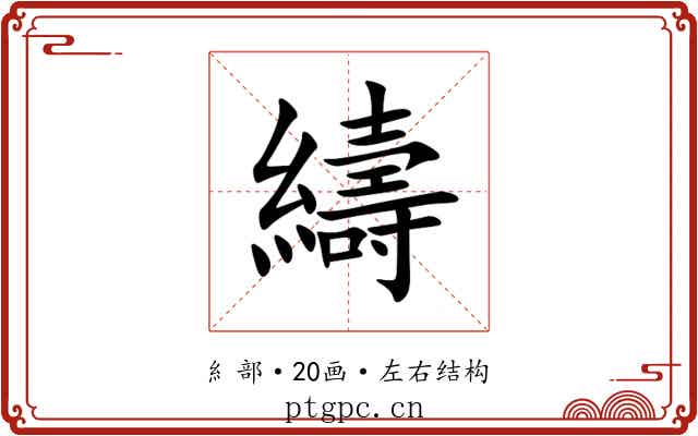 䌧 䌧