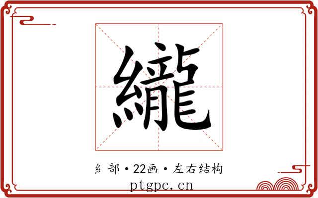䌬 䌬