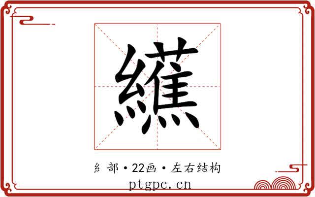 䌭 䌭