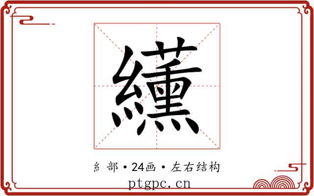 䌲