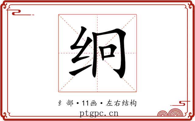 䌹 䌹